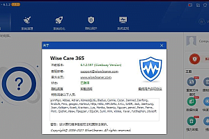 已激活最新Wise Care 365 PRO 6.1.2.597 GiveAway版