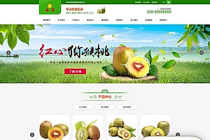 蔬菜果蔬鲜果配送公司网站源码-织梦dedecms模板
