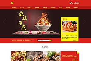 红色风格食品饭店类企业网站源码-织梦dedecms模板