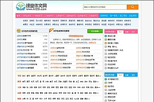 小学生课堂作文网网站源码-帝国CMS7.5模板