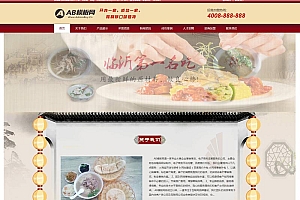 红色小吃加盟网站源码-织梦dedecms模板