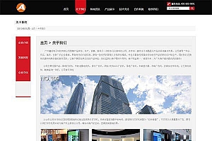 红黑色电子科技企业公司网站通用源码-dedecms织梦模板