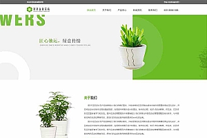 绿色的盆栽花店网站响应式静态html模板