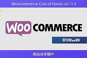 WooCommerce Cost of Goods v2.11.3 – 商品成本插件