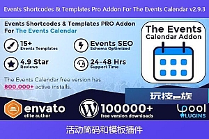 Events Shortcodes & Templates Pro Addon For The Events Calendar v2.9.3 – 活动简码和模板插件