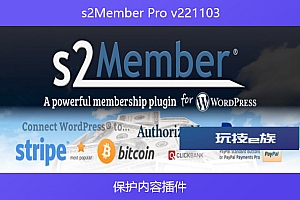 s2Member Pro v221103 – 保护内容插件