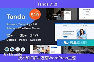 Tanda v1.8 – 技术和IT解决方案WordPress主题