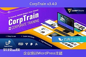 CorpTrain v3.4.0 – 企业培训WordPress主题