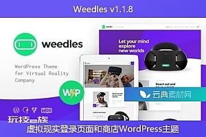 Weedles v1.1.8 – 虚拟现实登录页面和商店WordPress主题