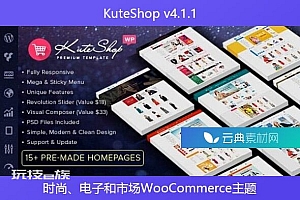 KuteShop v4.1.1 – 时尚、电子和市场WooCommerce主题