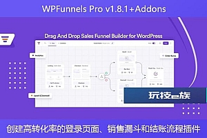 WPFunnels Pro v1.8.1+Addons – 创建高转化率的登录页面、销售漏斗和结账流程插件