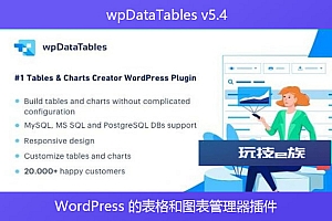 wpDataTables v5.4 – WordPress 的表格和图表管理器插件