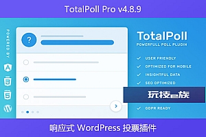 TotalPoll Pro v4.8.9 – 响应式 WordPress 投票插件