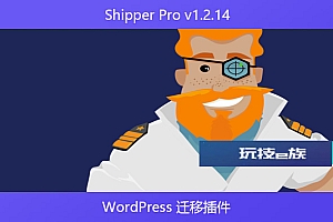 Shipper Pro v1.2.14 –  WordPress 迁移插件