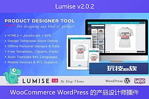 Lumise v2.0.2 – WooCommerce WordPress 的产品设计师插件