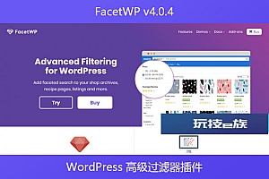 FacetWP v4.0.4 – WordPress 高级过滤器插件