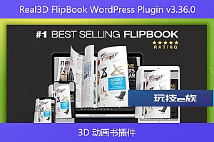 Real3D FlipBook WordPress Plugin v3.36.0 – 3D 动画书插件