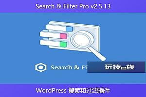 Search & Filter Pro v2.5.13 – WordPress 搜索和过滤插件