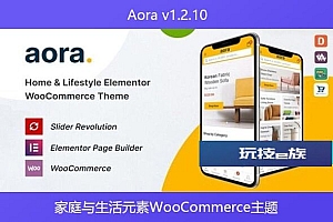 Aora v1.2.10 – 家庭与生活元素WooCommerce主题