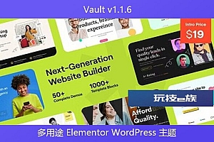 Vault v1.1.6 – 多用途 Elementor WordPress 主题