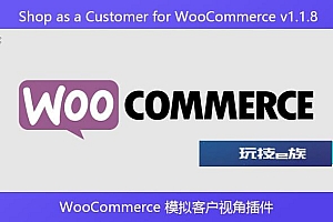 Shop as a Customer for WooCommerce v1.1.8 – WooCommerce 模拟客户视角插件