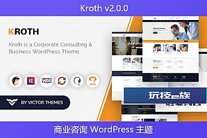 Kroth v2.0.0 – 商业咨询 WordPress 主题