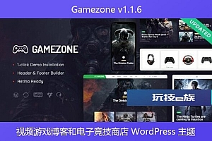 Gamezone v1.1.6 – 视频游戏博客和电子竞技商店 WordPress 主题
