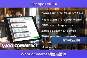Openpos v6.1.4 – WooCommerce 销售点插件