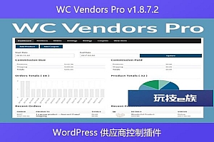 WC Vendors Pro v1.8.7.2 – WordPress 供应商控制插件