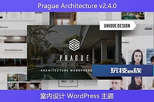 Prague Architecture v2.4.0 – 室内设计 WordPress 主题