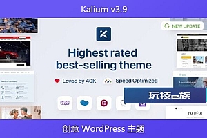 Kalium v3.9 – 创意 WordPress 主题