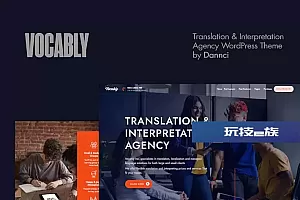Vocably—翻译，口译机构主题 Vocably – Translation, Interpretation Agency Theme 云典WordPress主题